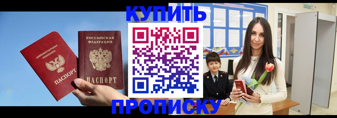 временная регистрация гарантия в Находке