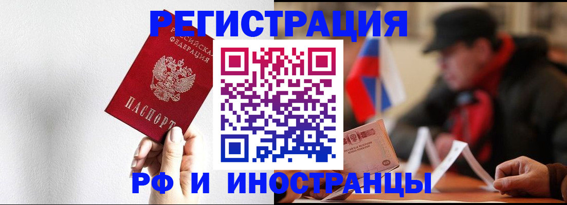 временная регистрация в квартире в Находке